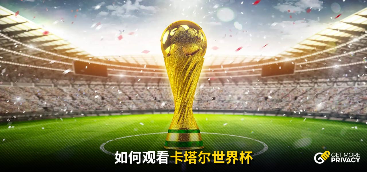 如何战胜西